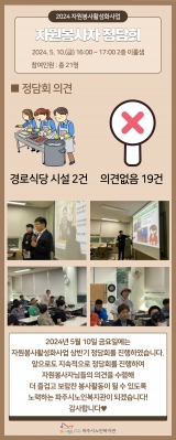 [파주시노인복지관]2024년..